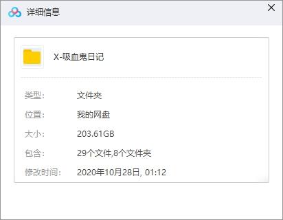 美剧《吸血鬼日记/The Vampire Diaries》全八季171集高清英语中字