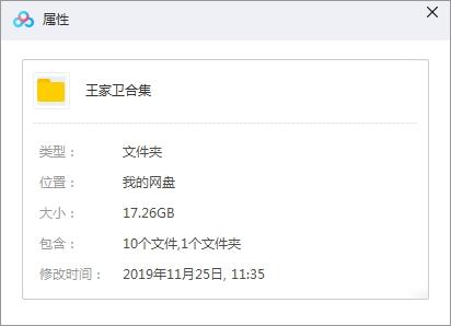 王家卫导演作品电影10部(1988-2013)高清合集
