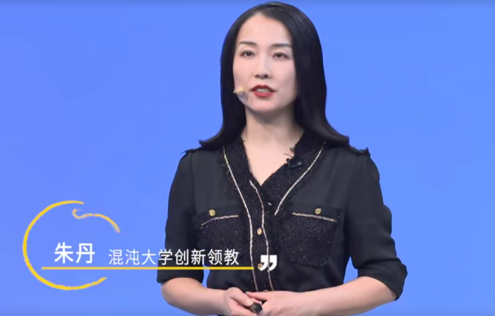 朱丹：如何活出充满力量的自在人生