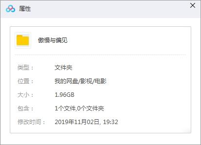2005年唯美爱情电影《傲慢与偏见》高清英语中文字幕