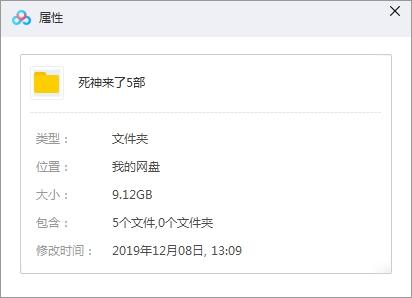 美国恐怖电影《死神来了》系列5部(2000-2011)高清英语中字