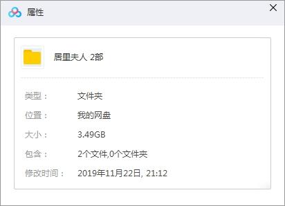 《居里夫人》电影2部合集(1943+2016)
