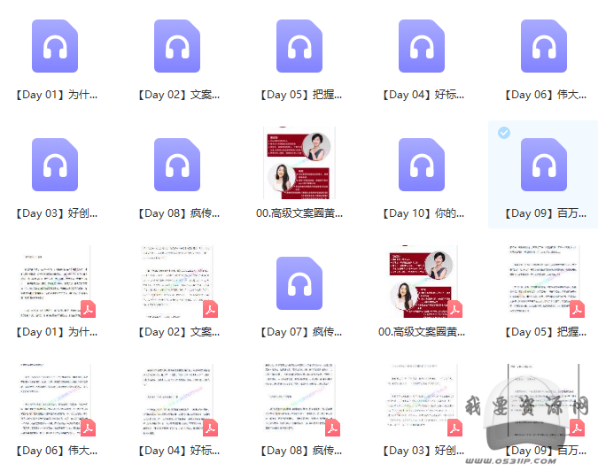 高级文案圈黄金思维法则