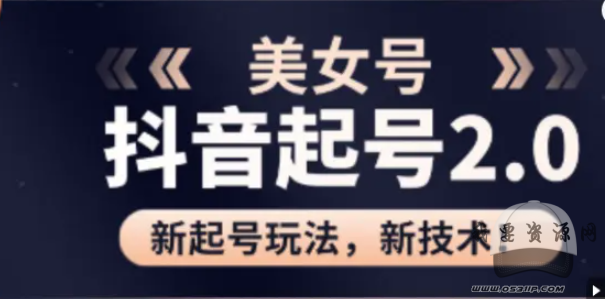 美女抖音号新升级玩法