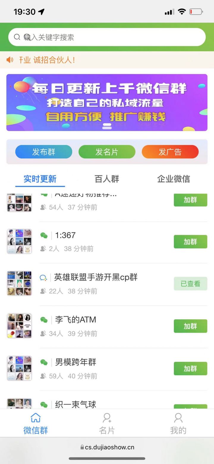 社群扫码进群活码引流完整运营源码