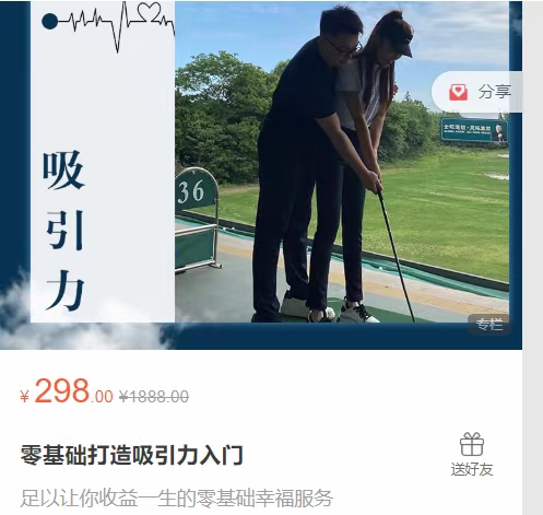 欧耶情感.零基础打造吸引力