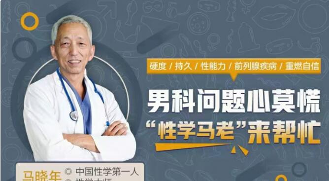 12堂课，全面掌握男性健康问题 让你重燃自信-百度云分享