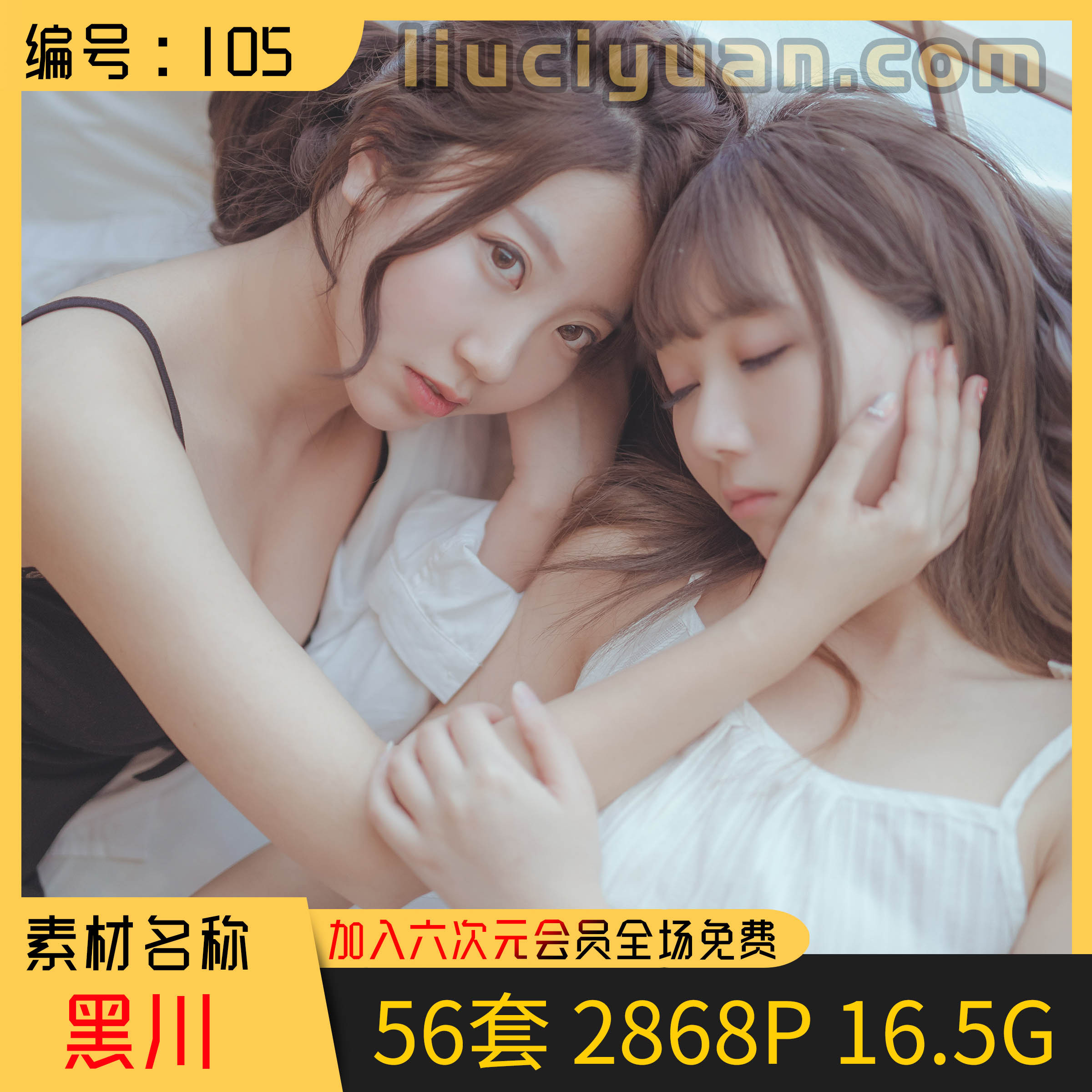 黑川小姐姐全网最气56套