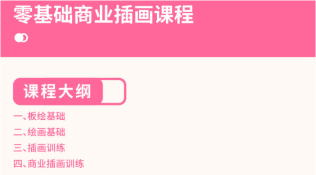 刘昆昆2021零基础商业插画课第三期【画质高清】