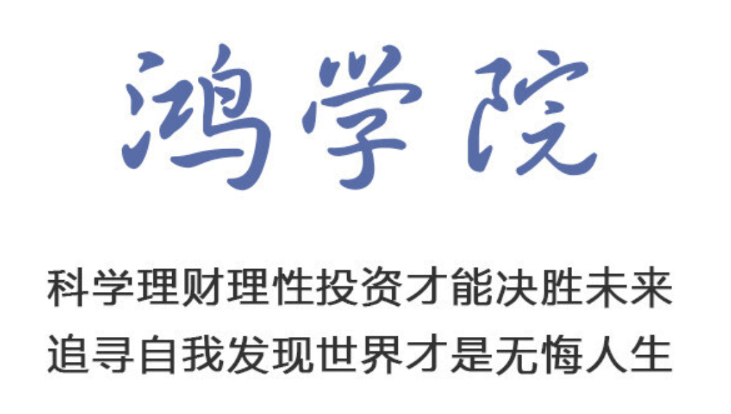 2021宋鸿兵构建全新金融思维体系