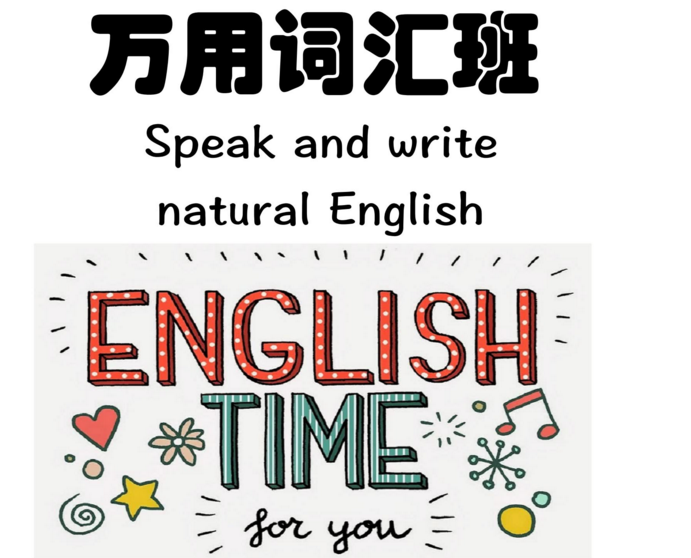 【2021】周思成一万词汇【第一季】