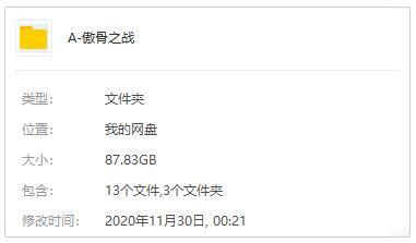 美剧《傲骨之战/The Good Fight》全三季31集高清英语中字