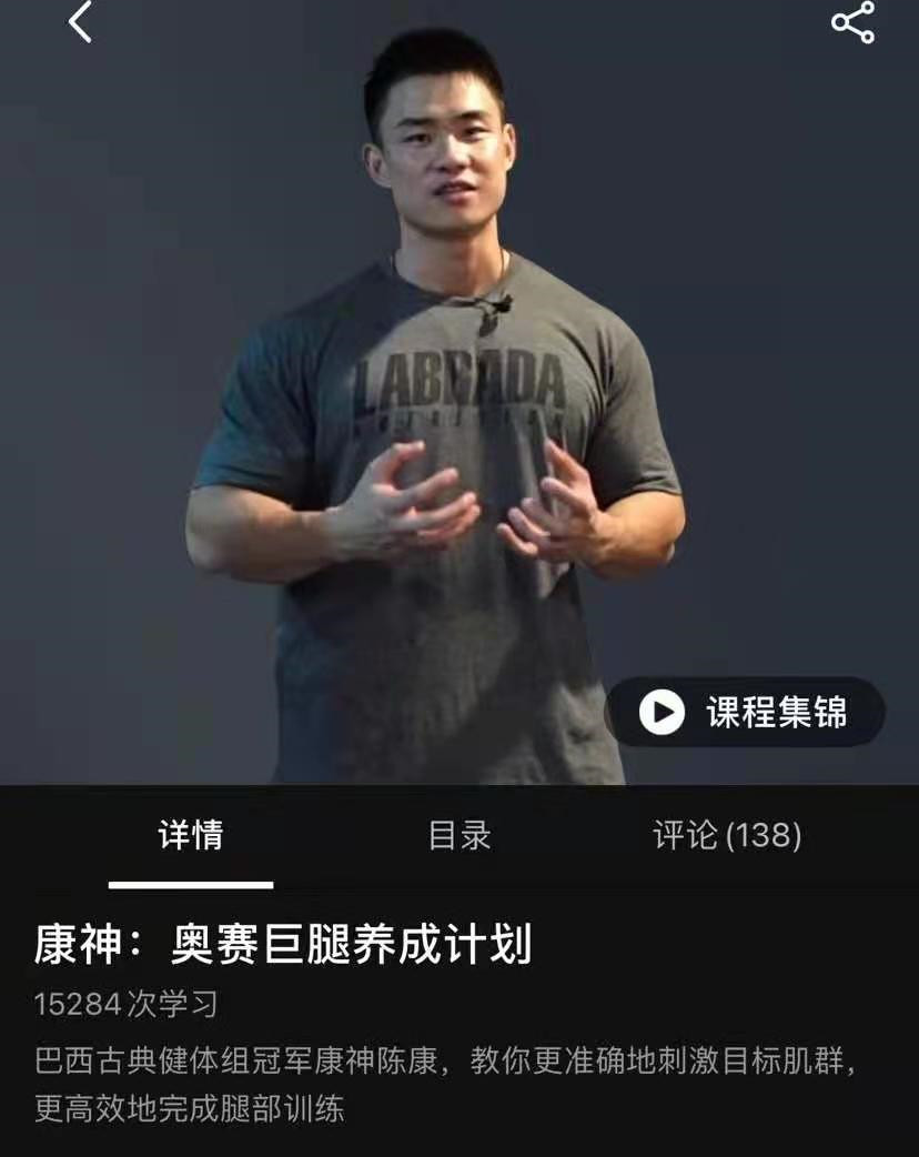 健身精华-陈康系列