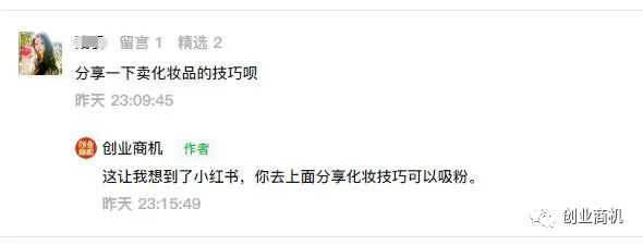 百年不遇的美容美妆赚钱商机：这三大暴利行业，成本无法想象！