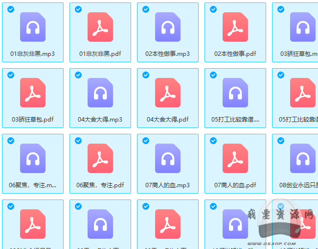 北魏：草根逆袭笔记，创业赚钱50讲