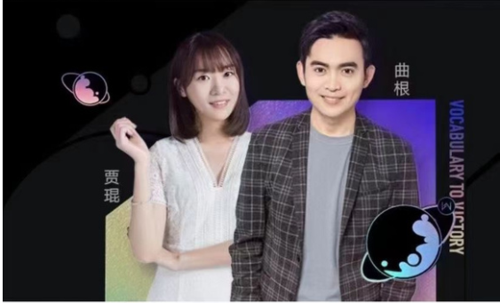 【2021】有道考神曲根万词研习社