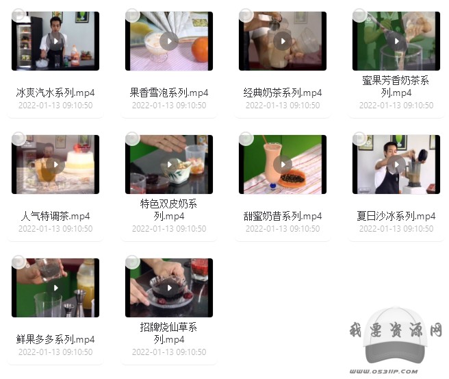 经典奶茶系列配方(10大系列)