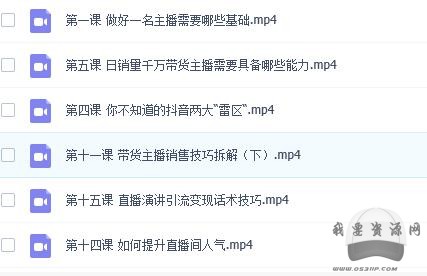 抖音直播带货之主播专栏