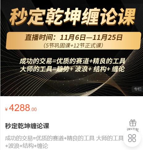 张晓峰秒定乾坤缠论