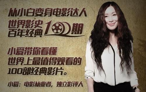世界影史百年经典100期