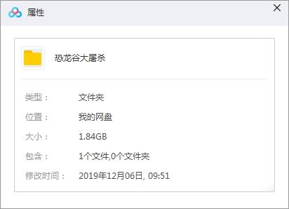 意大利电影《恐龙谷大屠杀(1985)》未删减版