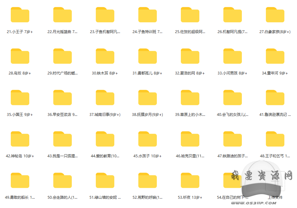 名著分级听听 下笔妙如神 作文从此不再忧