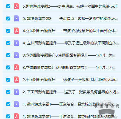 【完结】 烧卖姐姐 “游戏中学数学”