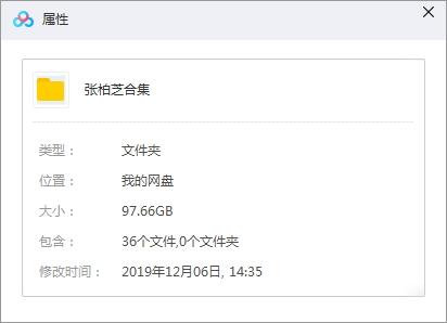 张柏芝电影作品合集36部(1996-2012)高清