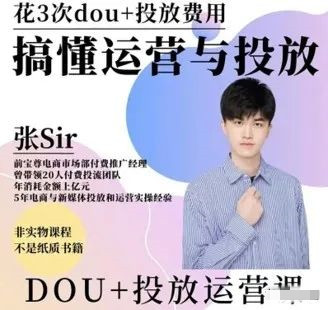 张sir豆荚投放运营