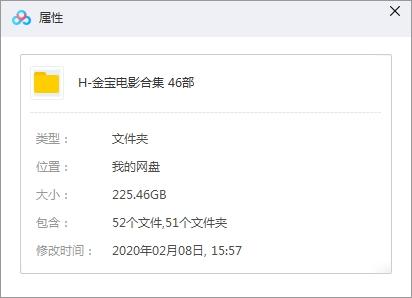 洪金宝电影46部合集(1979-2016)中文字幕