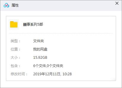 香港喜剧“囍事”系列5部(家有喜事+花田喜事+最强喜事)合集