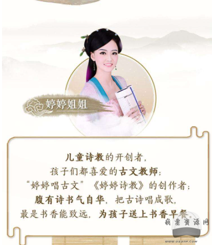 婷婷诗教第一季【完结】