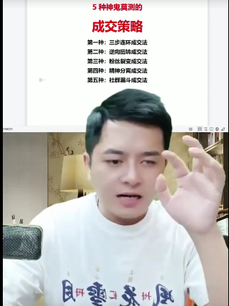 智多星老师营销策略知识付费十四节直播绝密课程边旅游边赚钱