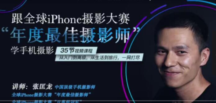 跟全球最牛“年度最佳摄影师”学摄影(完结课)-百度云分享