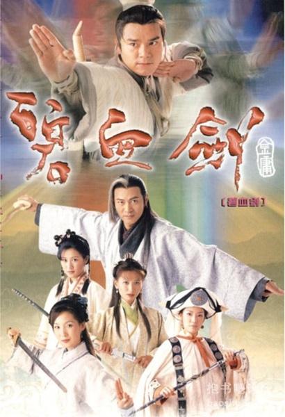 林家栋江华《碧血剑》2000版1080P国粤双语无水印_百度云网盘资源教程