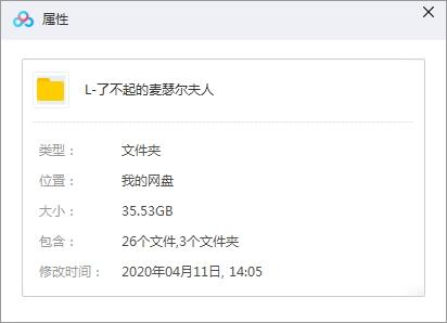 美剧《了不起的麦瑟尔夫人》全三季26集高清英语中字
