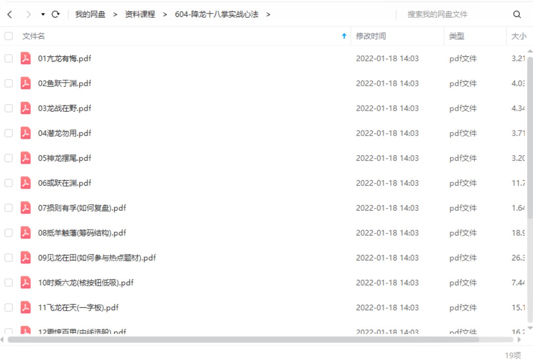 乔帮主2021年降龙十八掌实战心法
