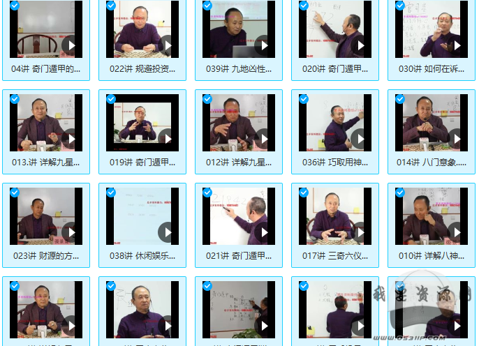 张景宽神数奇门遁甲