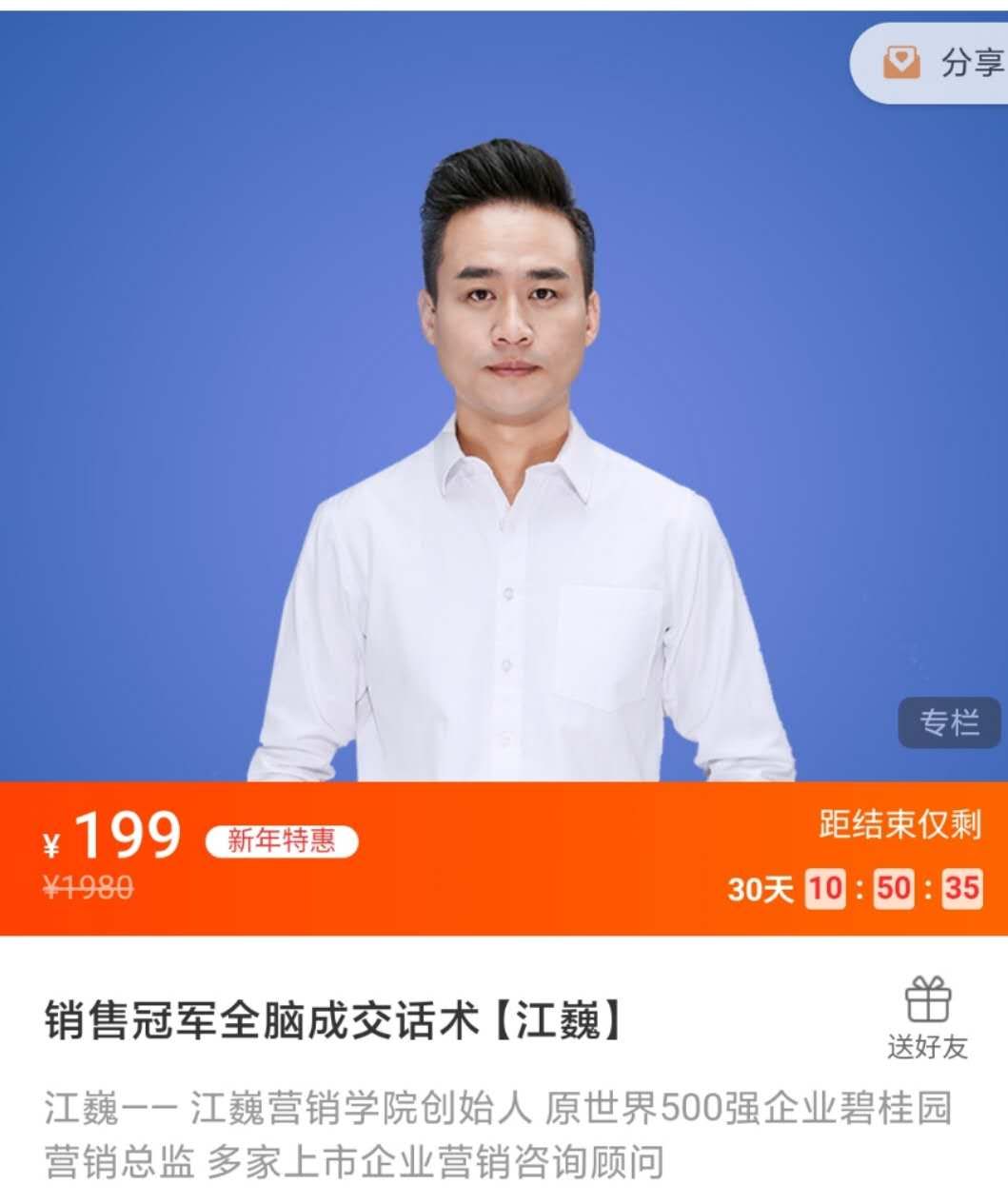 销售冠军全脑成交话术