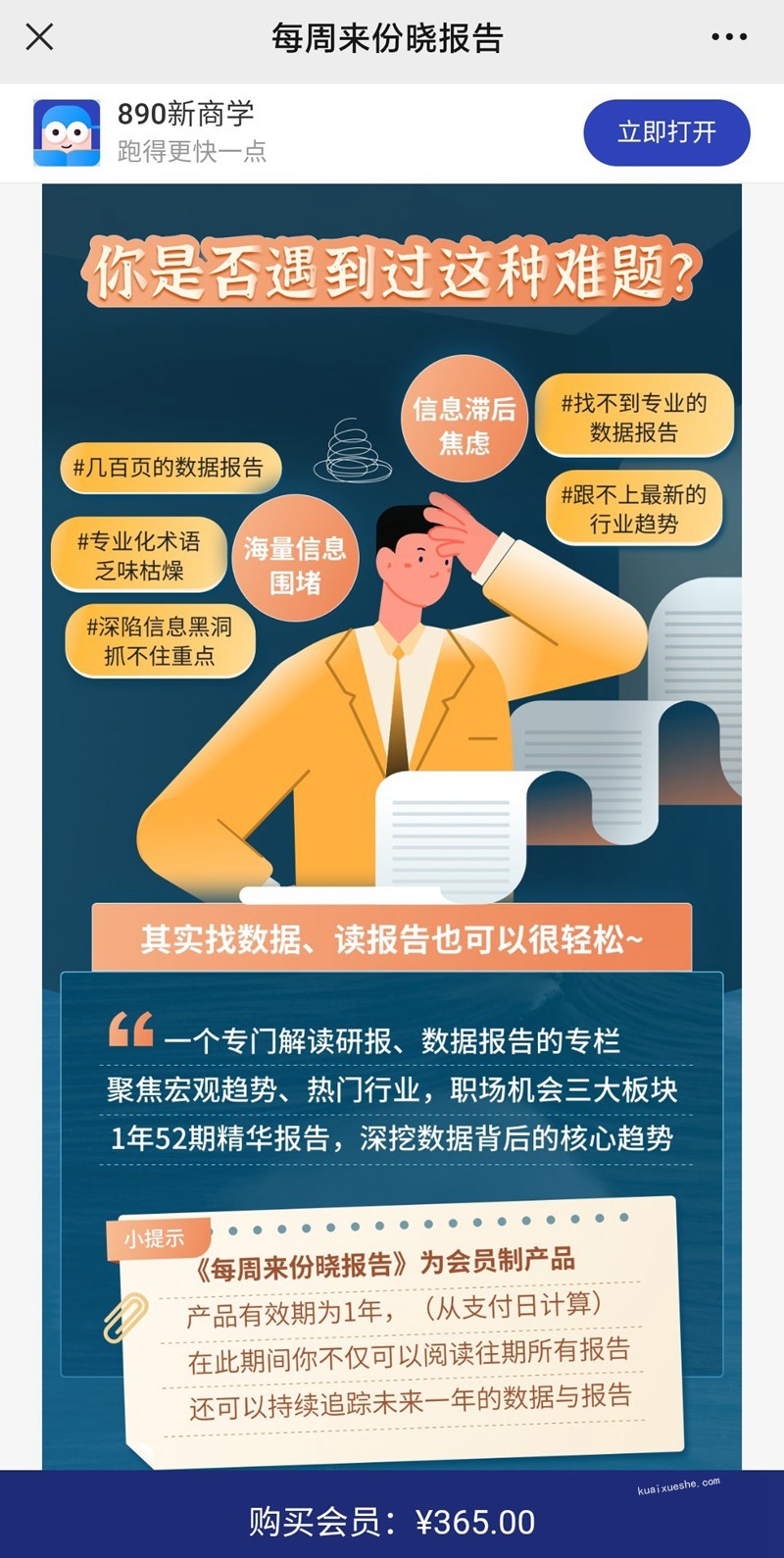 2022每周来份晓报告