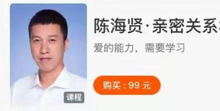 陈海贤亲密关系【完】-百度云分享插图 陈海贤亲密关系【完】-百度云分享插图