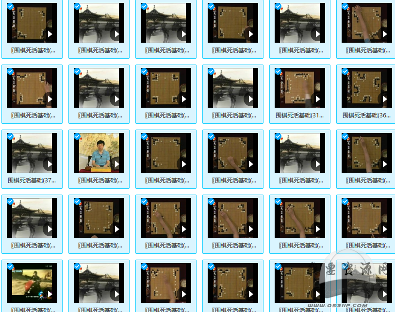 方天丰-围棋死活基础（全37集）