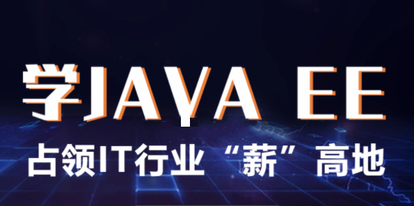 百知精英Java线上课程