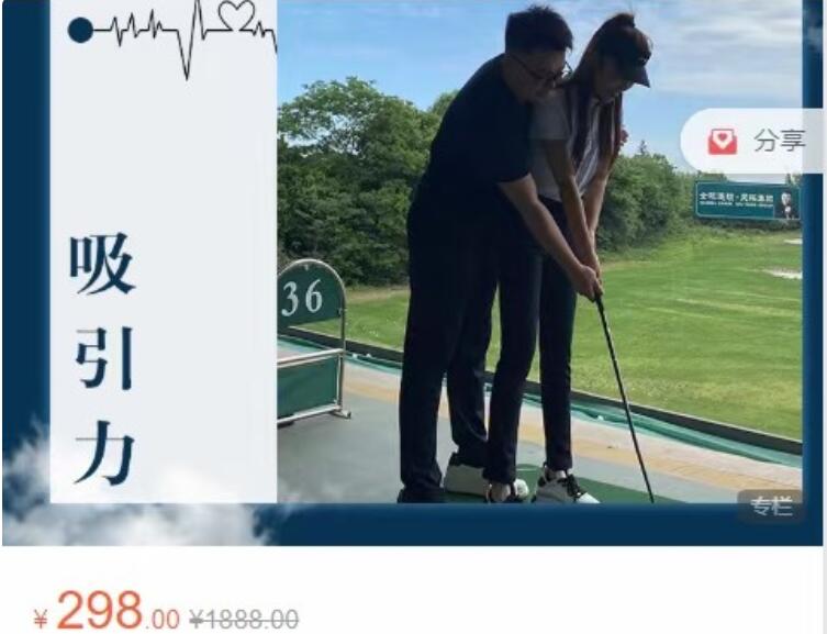 欧耶情感：零基础打造你的吸引力 价值298-百度云分享