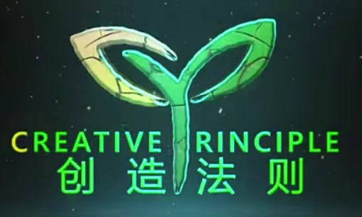 创造法则2.0自我传讯-百度云分享