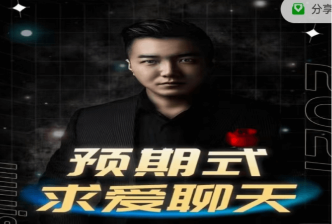 乌鸦救赎:预期式求爱聊天-百度云分享插图 乌鸦救赎:预期式求爱聊天-百度云分享插图
