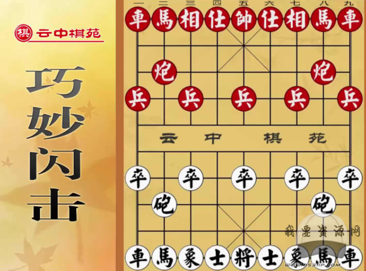 云中棋苑布局探秘系列