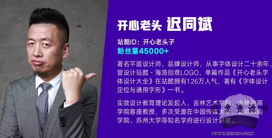 字体设计之像素造字法-迟同斌