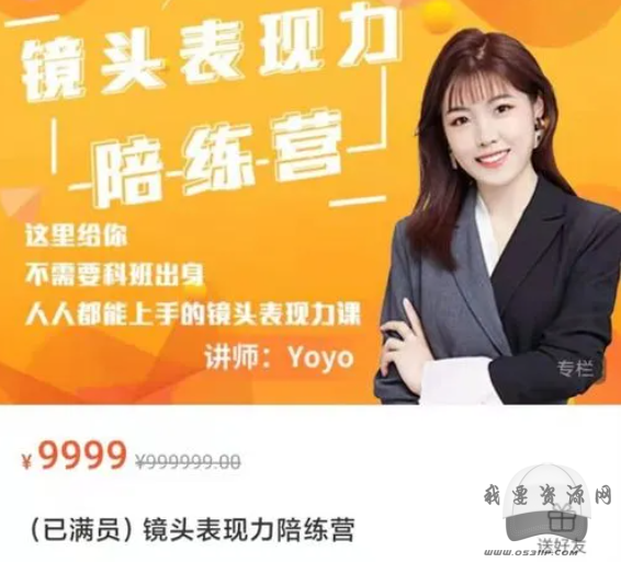 镜头表现力陪练营