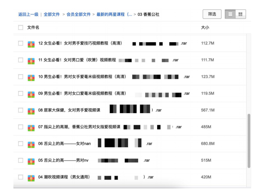 香蕉公社全套训练馆教学视频插图1